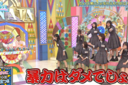 【日向坂46】収録大荒れ！若林さん、小坂菜緒への贔屓が限界突破w