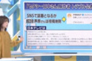 【動画】 芦原妃名子さんのニュースを読み上げた澤田有也佳アナ、思わず涙… 「しんどい気持ち」 視聴者も涙