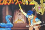 「これクリア不可能だろ…」と思ったゲームｗｗｗｗ