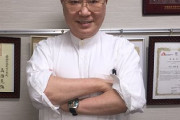 高須院長、崎陽軒シウマイ弁当が大人気で売り切れなう…立花党首に「食うの困難になった僕への謝罪も要求します」