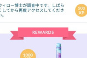 【ポケモンGO】「元気にGOだ」のリサーチ、3月に配布され4月も後期なのに続きが来ない…！マジで忘れてる説