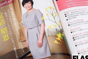 【悲報】安倍昭恵さん、ジャパンライフの会誌にスペシャルインタビューで登場してしまう