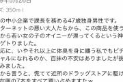 47歳独身男性（課長）「女の子になれました」