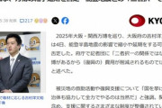 大阪府の吉村知事､大阪･関西万博の縮小延期を否定 能登半島地震との｢二者択一ではない｣