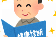 社会人エアプ「健康診断は会社に医師が来て、業務時間中に受ける！」←これ