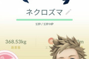 【ポケモンGO】「ウルトラボール」の捕獲率ありがたい！オシャボ実装して常にこういう仕様続けて欲しい