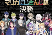 人気Vtuberさん、マリオカートで1位を取った結果　→　スパチャ300万円超え！！　嫉妬で狂いそうなんだけど！！
