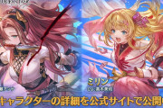【グラブル】火さと,風ミリンが新登場！レジェンドフェス開催！5月31日ガチャ更新情報