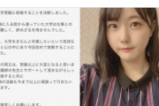 【STU48】瀧野由美子が大学受験チャレンジ！Youtube予備校で芸能活動と両立