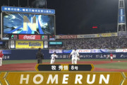 DeNA牧秀悟選手、逆転3ランとなる第8号ホームラン！！