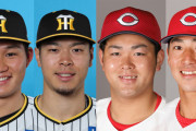 【悲報】カープ、阪神森下＆サトテルの様な『若手大砲』の育成が遅れている問題