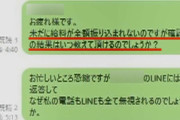 【悲報】ビッグモーター、ついに一線を越える…店長が22日働いてお給料が驚愕の0円