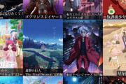 【画像】2023年秋アニメ、ガチで豊作