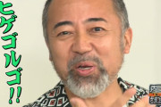【画像】TIMゴルゴ松本、下柳みたいになるｗｗｗｗｗｗｗｗｗｗｗｗｗ