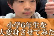 【画像】美容師「…手は尽くしました」髭の生えた小学生男子「ｱｯ…ｯｽ…」