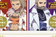 ポケモン新作「バージョンによって博士の性別が異なります。ライバルは褐色そばかすの女の子です」