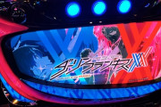 スロッターさん「1000枚未満かたまに爆出しするかのスマスロはもう嫌だ。3～5万で遊べるようにしてくれ」