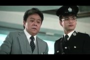 【画像】ジャッキー映画に詳しい奴は来てくれ「ポリス・ストーリー」の警部と署長て存在感あるよな