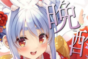 Vtuber スナックうさだがゲーム配信の半分しか同接でてないのみると、ぺこらの雑談って野うさぎに求められてないんだな