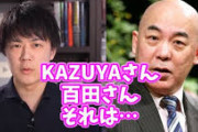 【悲報】ネトウヨ界隈、内戦勃発