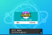 【ポケモン剣盾】勝率5割なのに順位どんどん下がっていく