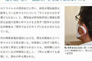 【お笑い】政府が配布する布マスク、紐が短くて男は装着できない