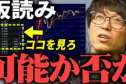 【チートか？】株って、あらゆるギャンブルの中で優遇されすぎてないか？？？？？？