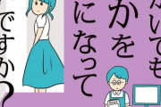 単身赴任中に、息子『家にお金入れないでとういうつもり？お母さん毎日遅くまでパートしてるよ？』俺「入れてるけど…まさか…」 → 嫁を問い詰めると…