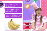 【食いしん坊の日】｢ぽっぽーあーりんのばえばえクッキング 〜ペンギンバナナ〜」公開！一緒に作ってみて♪