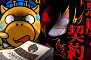 【無料動画】悪魔に取り憑かれるとどうなるのか？【怖い話】【アニメ】【都市伝説】【最後に告知アリ】