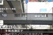 橙色の帽子で『参政党支持者』と誤認か…「しばき隊」名乗るグループから暴行受け肋骨骨折　傷害事件として捜査　大阪府警 [2/13]  [昆虫図鑑★]