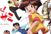 アニメ「飛べ！イサミ」のBDが予約開始！放送開始から３０年、待望のブルーレイ化！