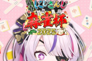 【にじさんじ麻雀杯2025】マリリンの「ポン！」がかわいい