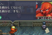 【疑問】タコおじさんってオリキャラなの・・・？