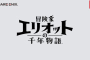 スクエニのHD-2DRPG『冒険家エリオットの千年物語』6月18日発売！！