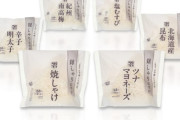 【朗報】セブンイレブン、おにぎりのパッケージを白黒に変更ｗｗｗｗｗ