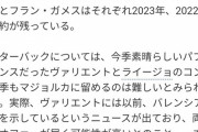 【悲報】ワイたちのマジョルカ、もうめちゃくちゃｗｗｗｗｗｗ