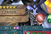 【FEH】神界ガチャの天井で何貰うか俺史上一番悩んでるんやが