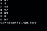 【パワプロアプリ】投手勝っても券からアサガミ出なくて草【部員対決】