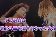【伝説の喧嘩マッチの裏話】北斗晶「大嫌いだった」神取忍への消えぬ思いを吐露「今見ても腹立つ」