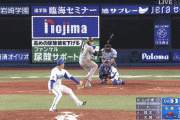 巨人が9回に丸の内野安打で同点！山﨑康晃降板、さらに4番岡本のホームランで勝ち越しに成功！！