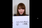 日向坂46メッセージアプリ紹介動画がついに公開！トップバッターは“へにょへにょ生態”が魅力の加藤史帆！