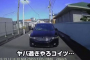 【動画】ヤバすぎる煽り運転見つかる…お前らの想像より100倍ヤバい