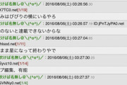 【画像】4年前のなんＪ民による鬼滅評ｗｗｗｗ