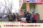 【極悪非道】ロシア外相、病院空爆を正当化「患者おらず」
