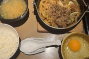 【緊急】やよい軒のすき焼定食、ガチで美味いぞWWWWWWWWWWWWWWWWWWWWWW