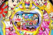 【新台の噂】Daiichiの名機「レレレにおまかせ！」が開発中か