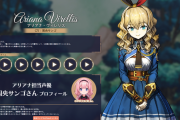 【祝】にじさんじVtuber、なんとゲームの主役を獲得