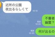母親とのLINEで使う言葉でしかレスしてはいけないスレ