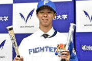 外れドラフトと話題の日ハム1位大川、MLBスカウト最上位評価の投手だったwww